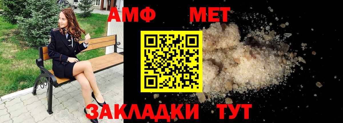 Amphetamine Premium  АМФ  Котлас  Вход с VPN 