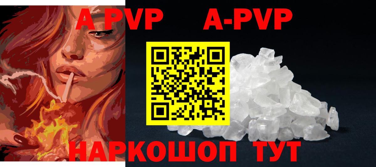 Alpha-PVP крисы CK Котлас