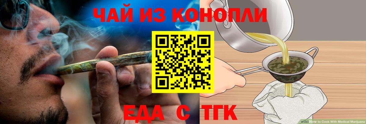 Котлас  Печенье с ТГК конопля  Вход с VPN 