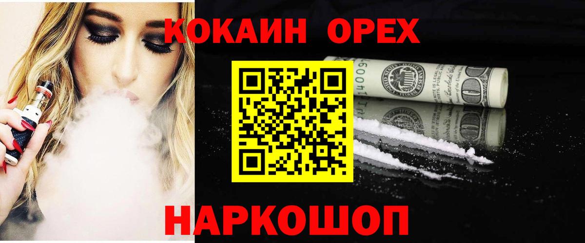 Кокаин 97%  Вход с VPN  Котлас  COCAIN Боливия 