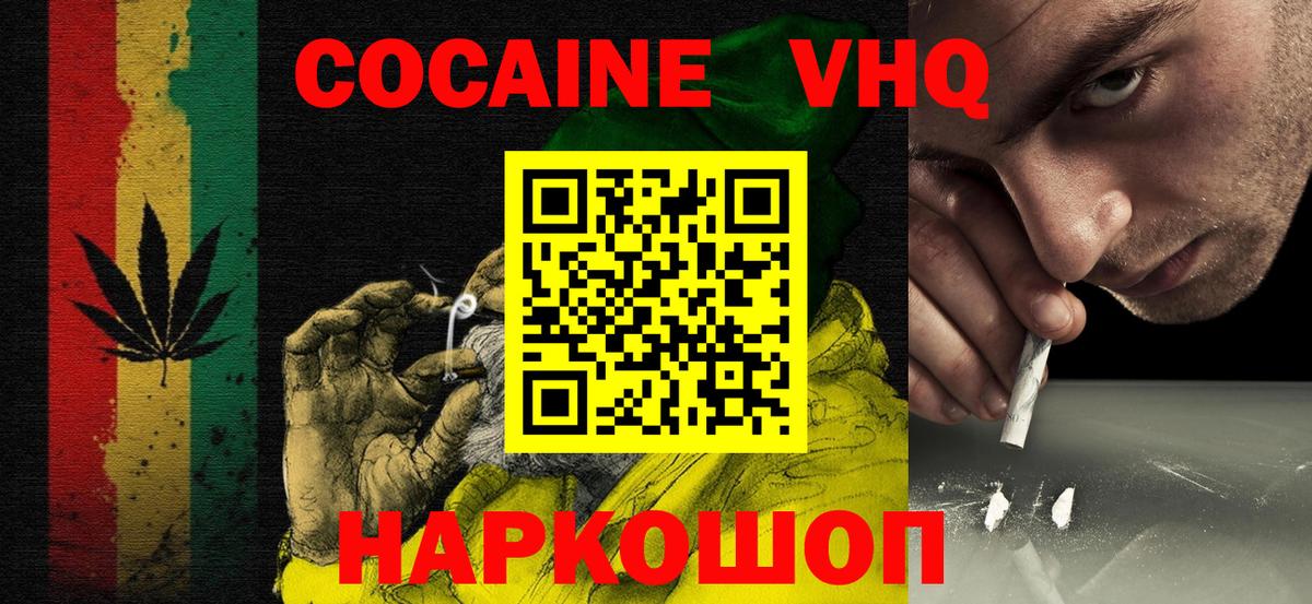 Кокаин FishScale Котлас