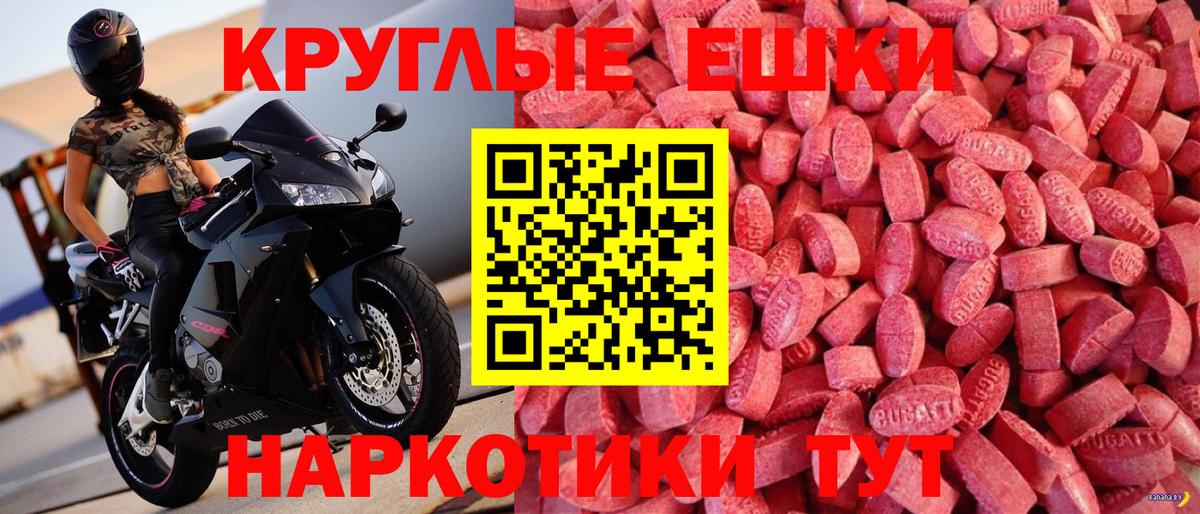 Экстази  Экстази 280 MDMA  Котлас  Вход с VPN  ЭКСТАЗИ 280 MDMA 