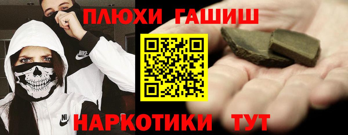 где можно купить наркотик  Гашиш гашик  Вход с VPN  Гашиш  Гашиш hashish  Котлас 