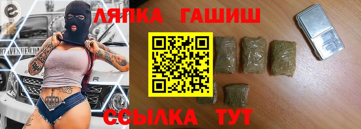 ГАШИШ убойный Котлас
