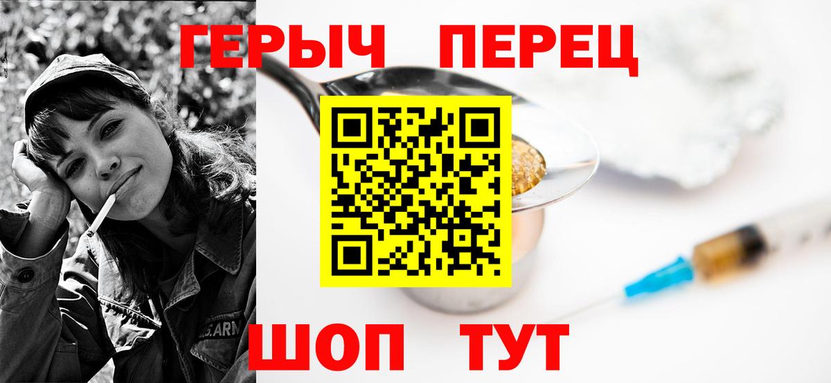 Котлас  ГЕРОИН Heroin  Героин  Вход с VPN 