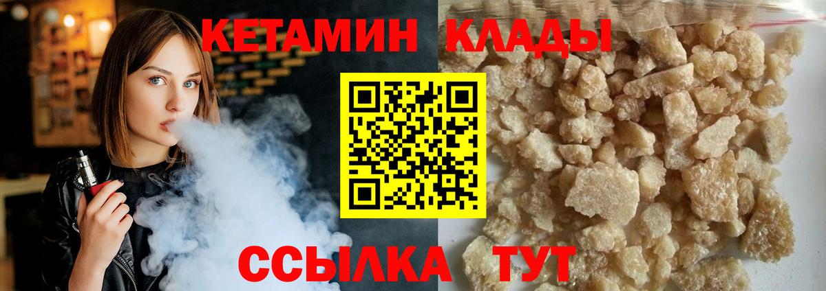 Котлас  Кетамин ketamine  Вход с VPN 