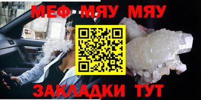 мефедрон Кунгур