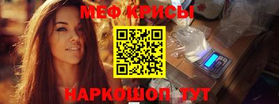 мефедрон Кунгур