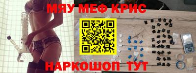 мефедрон Кунгур