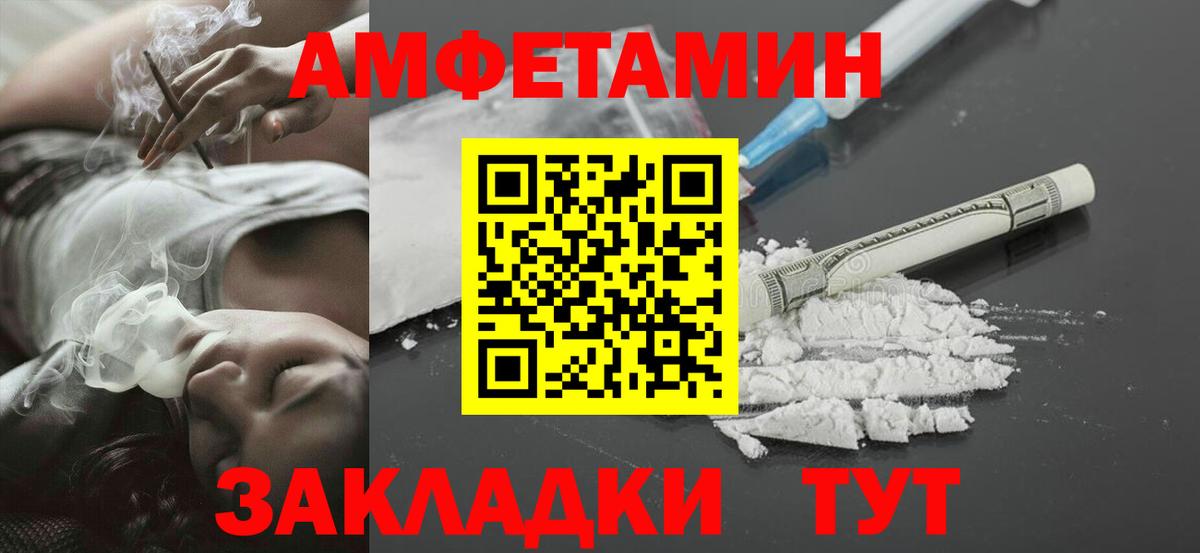 Метамфетамин пудра  Метамфетамин пудра  Котлас  Вход с VPN 