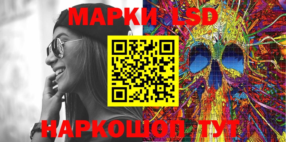 Марки NBOMe 1,8мг Котлас