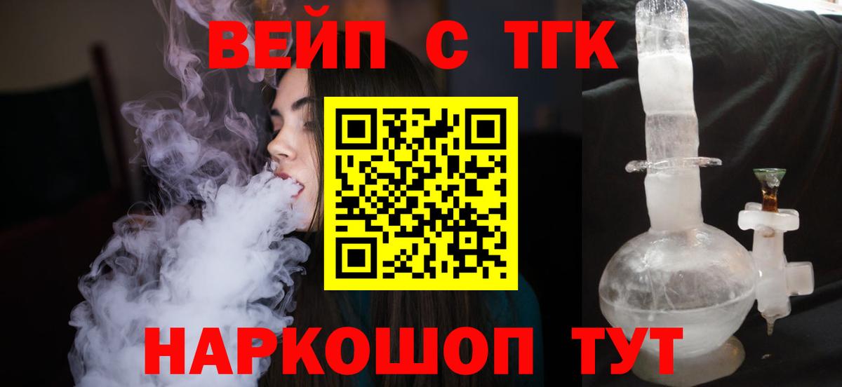 где купить   Вход с VPN  Котлас  ТГК Wax 