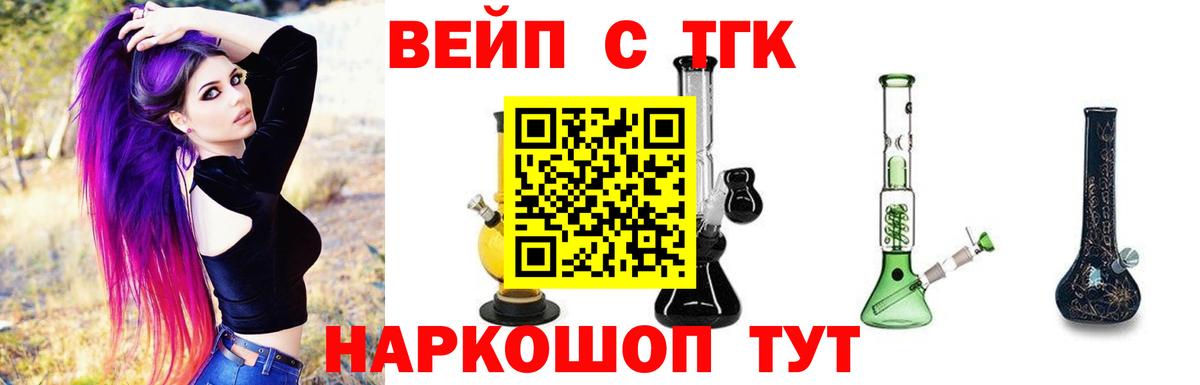 ТГК жижа Котлас